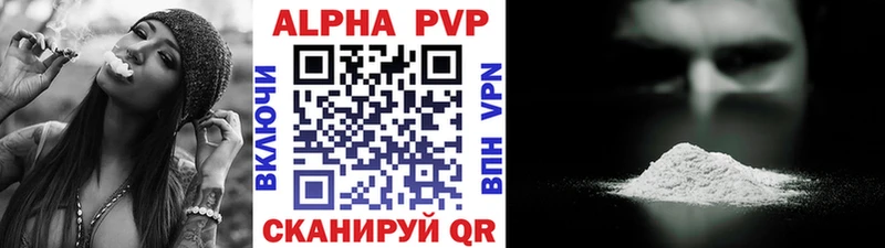 Alfa_PVP VHQ  Лихославль 