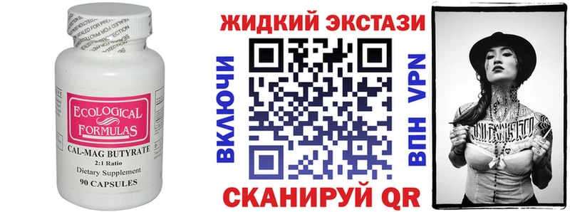 Бутират бутандиол  Лихославль 