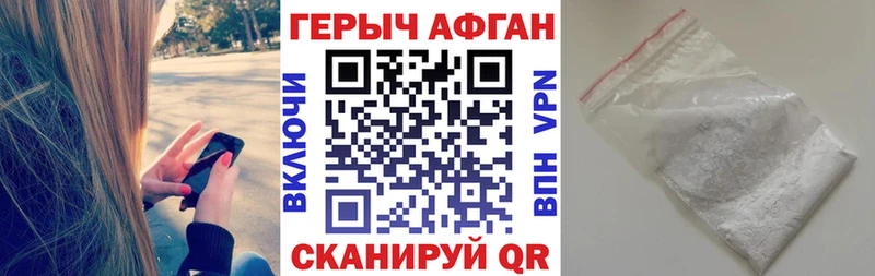 Героин герыч  Лихославль 